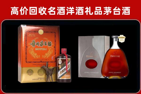 许昌市回收轩尼诗